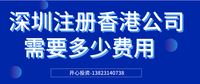 深圳公司注冊地址可以變更多少家公司？