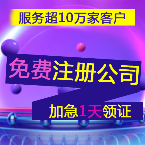 如何檢查公司注冊是否成功？