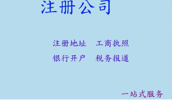 2022年深圳注冊公司經(jīng)營范圍怎么寫？